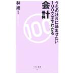 u.. фирма длина .... хочет 100 знак . понимать отчетность |..[..]