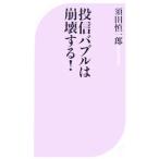 . доверие Bubble. .. делать!|. рисовое поле . один .