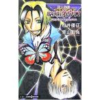 . человек ....neu low мир. .. - бабочка . Mai .-| восток гора . хорошо 