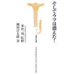 Yahoo! Yahoo!ショッピング(ヤフー ショッピング)そしてウツは消えた！／織田淳太郎