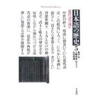  японский язык. история 5| черепаха ..