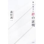 ..... .. подтверждение | Morimura Seiichi 