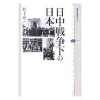  день средний война внизу. Япония | Inoue . один 