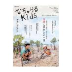 na....Kids