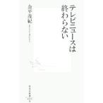  телевизор News. ... нет | золотой flat ..