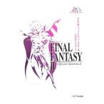 ＰＳＰ版ファイナルファンタジーＩＩ公式ガイドブック／エンターブレイン