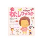 Yahoo! Yahoo!ショッピング(ヤフー ショッピング)わたしひゃっか／佐古百美