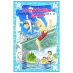  река средний WOW часть. летние каникулы |. часть лето круг 