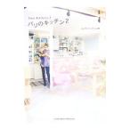 Yahoo! Yahoo!ショッピング(ヤフー ショッピング)パリのキッチン ２／ジュウ・ドゥ・ポゥム