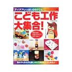 Yahoo! Yahoo!ショッピング(ヤフー ショッピング)こども工作大集合！