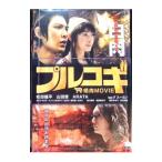 DVD／プルコギ−ＴＨＥ