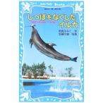 shi... нет сделал дельфин | скала ....