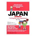 Yahoo! Yahoo!ショッピング(ヤフー ショッピング)ＪＡＰＡＮ−英語〜日本語−／玖保キリコ