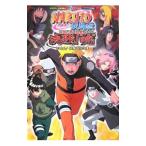 ＮＡＲＵＴＯ−ナルト−疾風伝最強忍者大結集５決戦！“暁”とことん！任務遂行之書／集英社