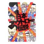  Япония наружный low легенда | million выпускать 