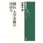 .. университетские экзамены. государственный язык сила | камень . Chiaki 