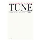 Yahoo! Yahoo!ショッピング(ヤフー ショッピング)ＴＵＮＥ／ＫｏｂｊｏｌｌＫｌａｕｓ