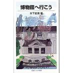  музей . line ..| дерево внизу история синий 