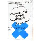 Yahoo! Yahoo!ショッピング(ヤフー ショッピング)トレーニングのホントを知りたい！／谷本道哉
