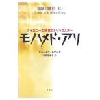 mo - medo* есть |LemertCharles C.