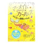 �}�[���C�h�E�K�[���Y 3�^�W���A���E�V�[���Y