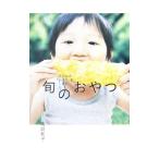 Yahoo! Yahoo!ショッピング(ヤフー ショッピング)旬のおやつ／梅崎和子