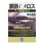  сталь металлический. me Roth .... вне .| ширина гора доверие .