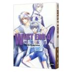 WEST END 4/葵二葉/紅三葉