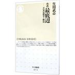  Lupo самый низ сторона | сырой рисовое поле Takeshi 