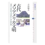  старый плата meso America документ Akira | Aoyama Kazuo 