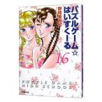 Yahoo! Yahoo!ショッピング(ヤフー ショッピング)パズルゲーム☆はいすくーる 16／野間美由紀