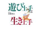 развлечение хорошо сделанный. сырой . хорошо сделанный |. глициния . futoshi 