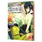  битва .. документ ... человек. .( битва .. документ серии 7)| Yamagata камень самец 