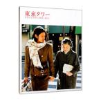DVD| Tokyo tower o can .bok., час .,o тонн 