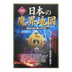  map мнение японский .. карта |.. иметь .