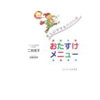 Yahoo! Yahoo!ショッピング(ヤフー ショッピング)忙しいママ＆パパへのおたすけメニュー／二宮直子