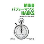 ＭｉｎｄパフォーマンスＨａｃｋｓ／Ｈａｌｅ‐ＥｖａｎｓＲｏｎ