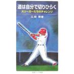  дорога. сам порез . обычный .| широкий холм .