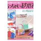 Yahoo! Yahoo!ショッピング(ヤフー ショッピング)ちっちゃいおりがみ