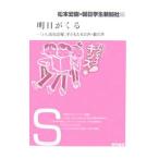 Yahoo! Yahoo!ショッピング(ヤフー ショッピング)明日がくる／松本宏樹