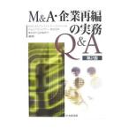 Yahoo! Yahoo!ショッピング(ヤフー ショッピング)Ｍ＆Ａ・企業再編の実務Ｑ＆Ａ／プライスウォーターハウスクーパース社