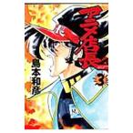 Yahoo! Yahoo!ショッピング(ヤフー ショッピング)アニメ店長 3／島本和彦