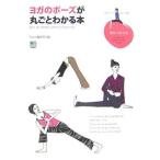  йога. Poe z. круг .. понимать книга@|= выпускать фирма 