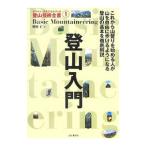 Yahoo! Yahoo!ショッピング(ヤフー ショッピング)登山入門／野村仁