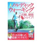 Yahoo! Yahoo!ショッピング(ヤフー ショッピング)ノルディックウォーキング／伊藤義昭