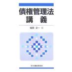 . право управление закон ..| Fukuda . один 