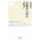  воскресенье . читать [..]| гора рисовое поле история сырой 