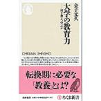 университет. образование сила | деньги изначальный .