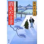  исчезнувший 10 рука (... такой же сердце добродетель река дракон ..1)| способ . подлинный . самец 
