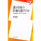 .. японский медицинская помощь .... .| Honda .